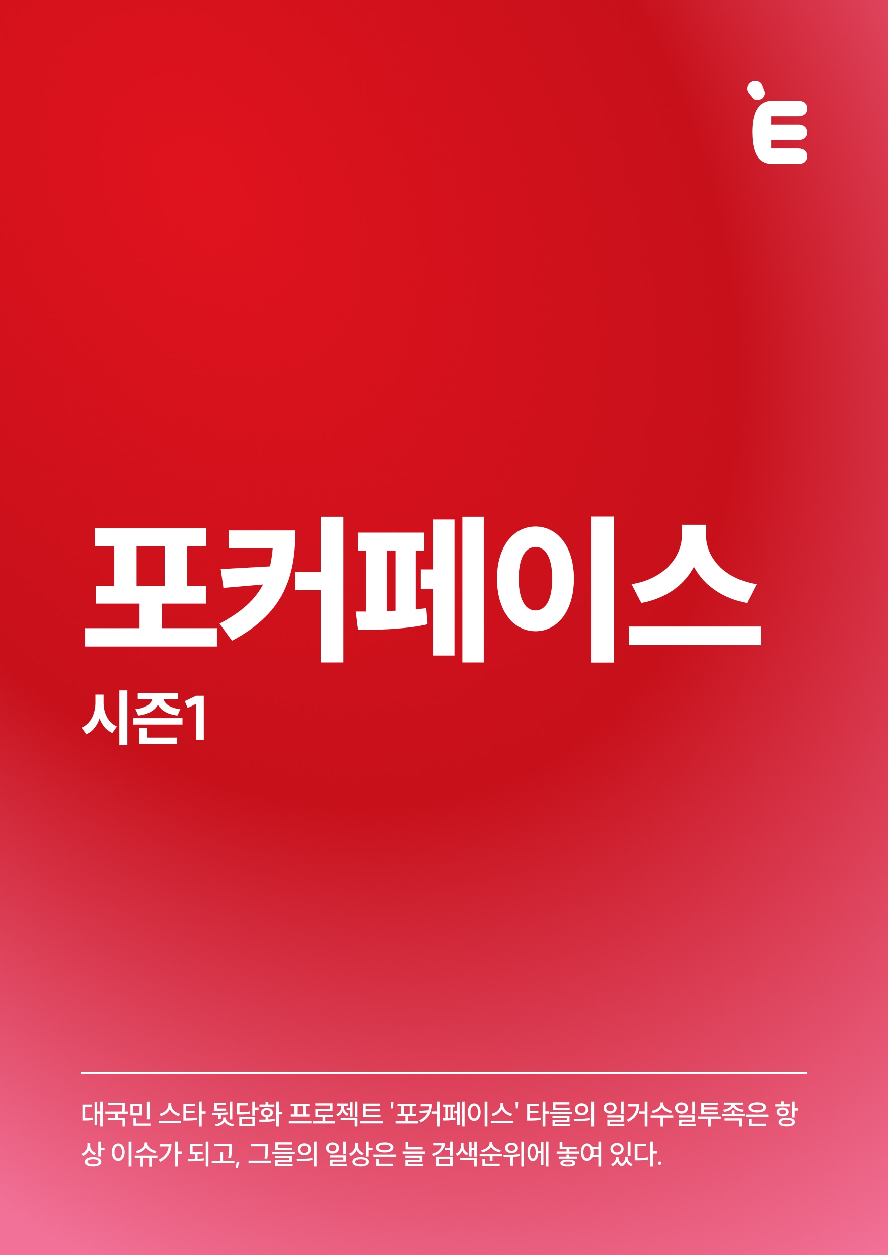 Program Image