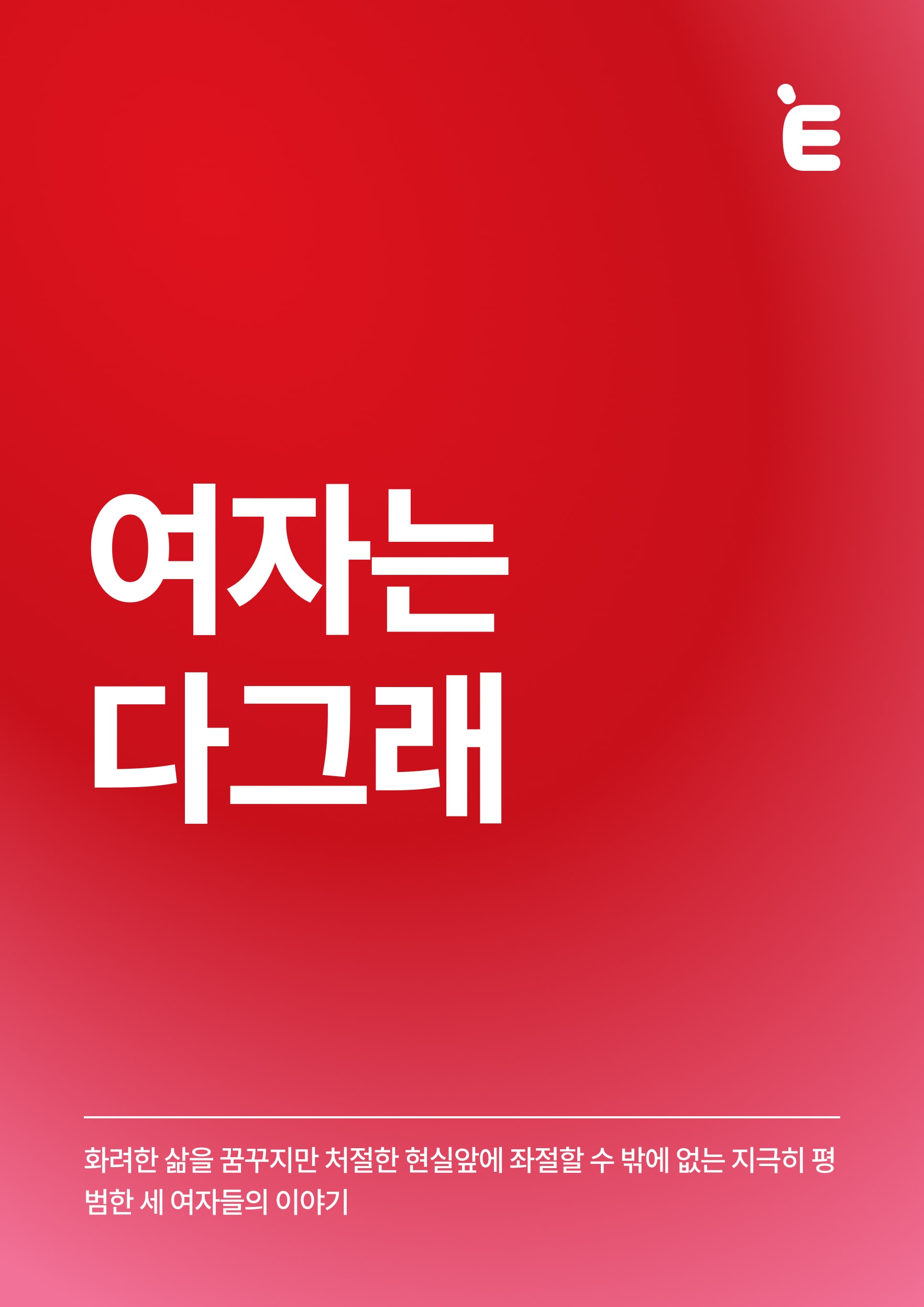 Program Image