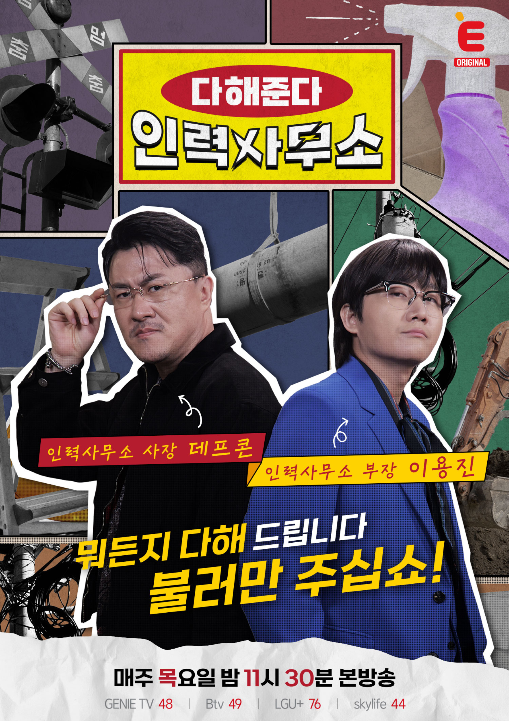 Program Image