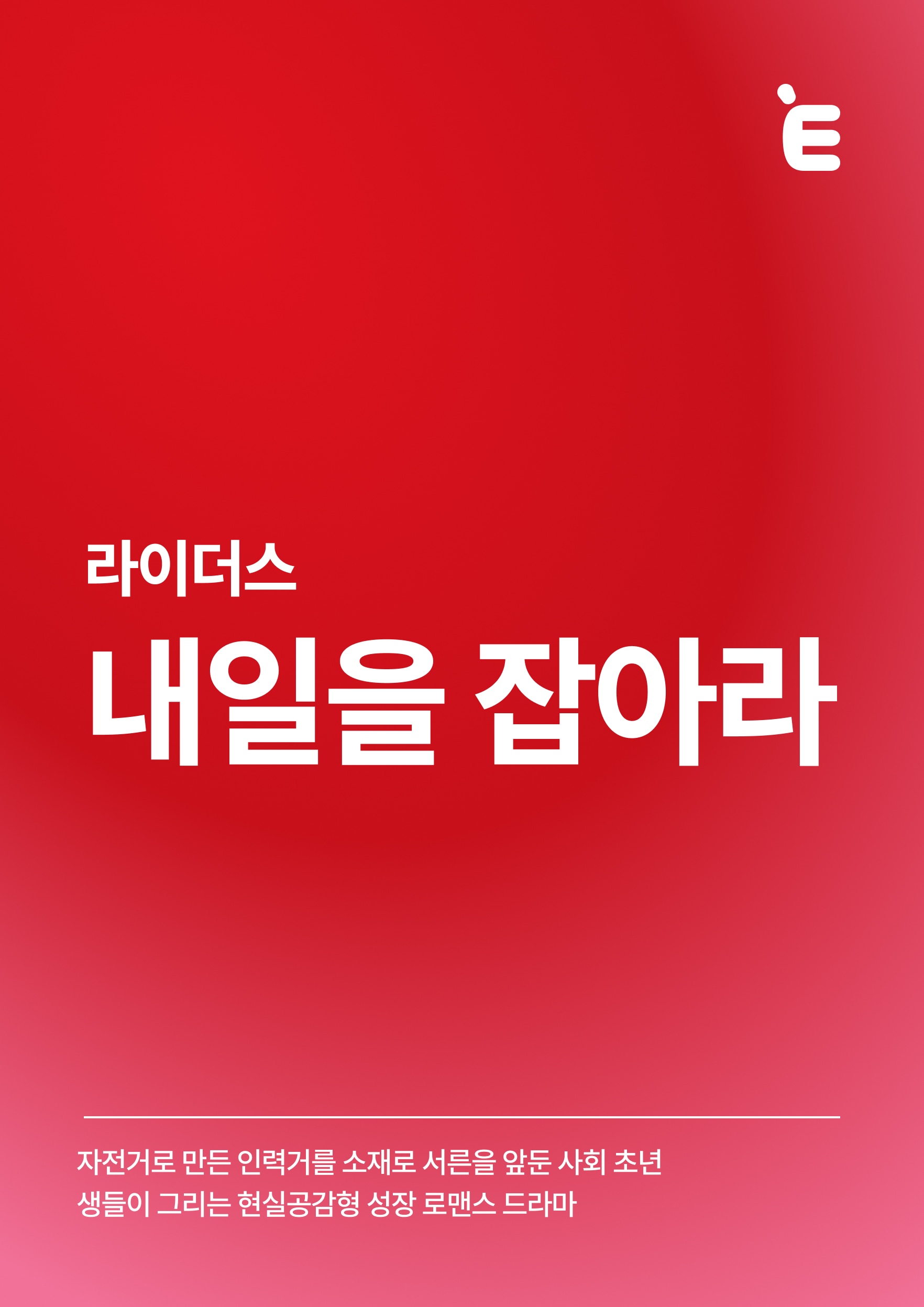 Program Image