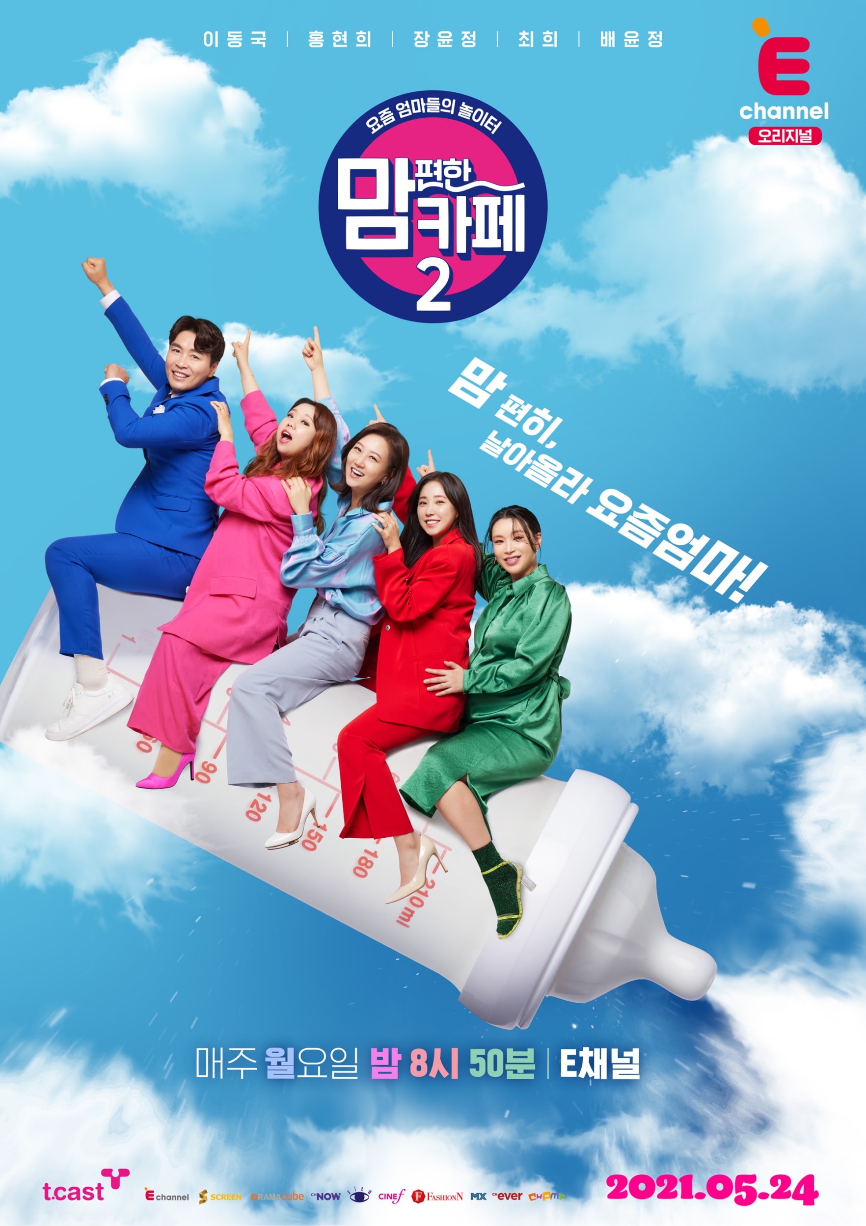 Program Image