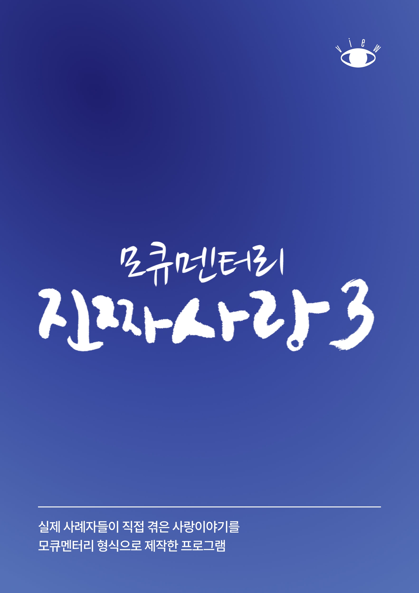 Program Image