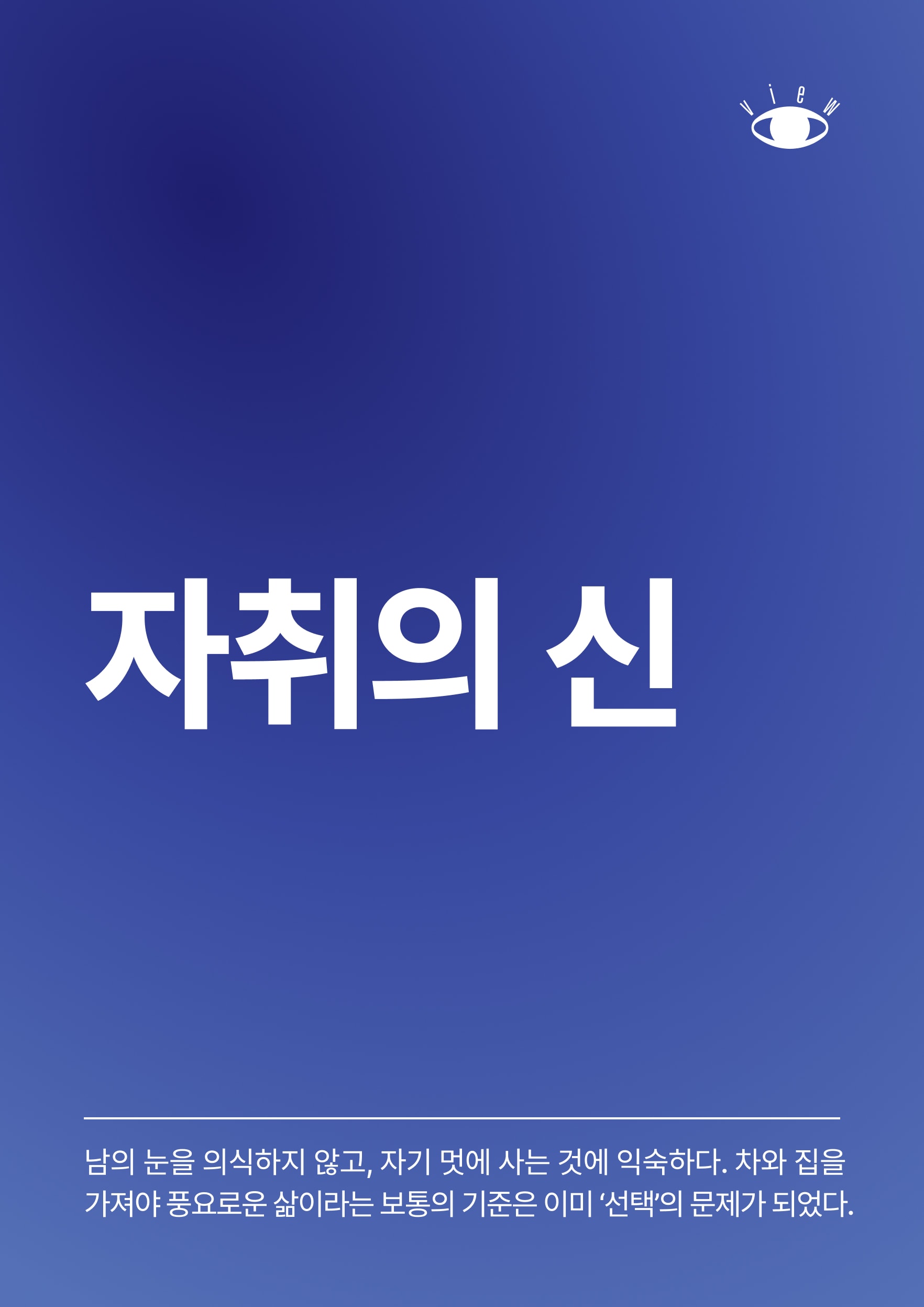 Program Image