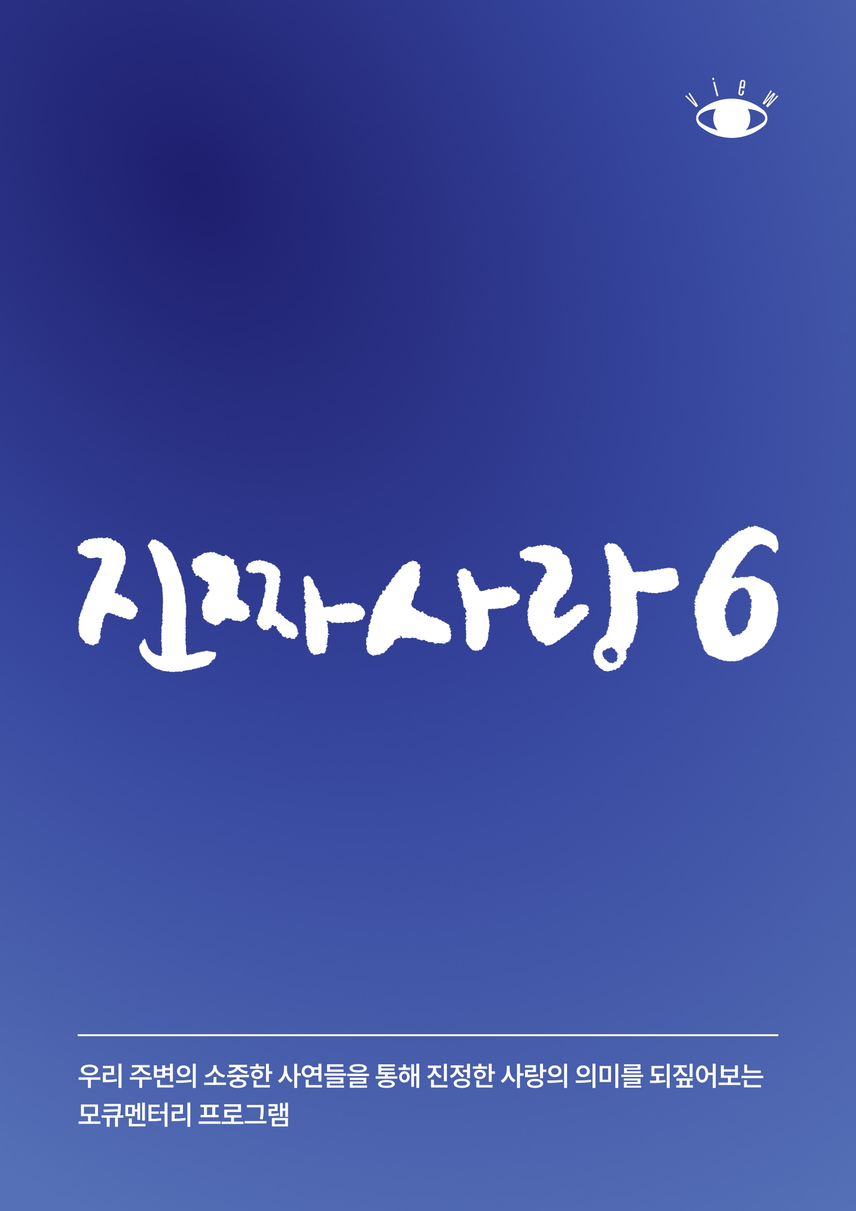 Program Image