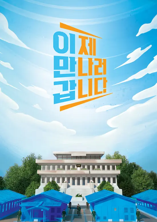 Program Image