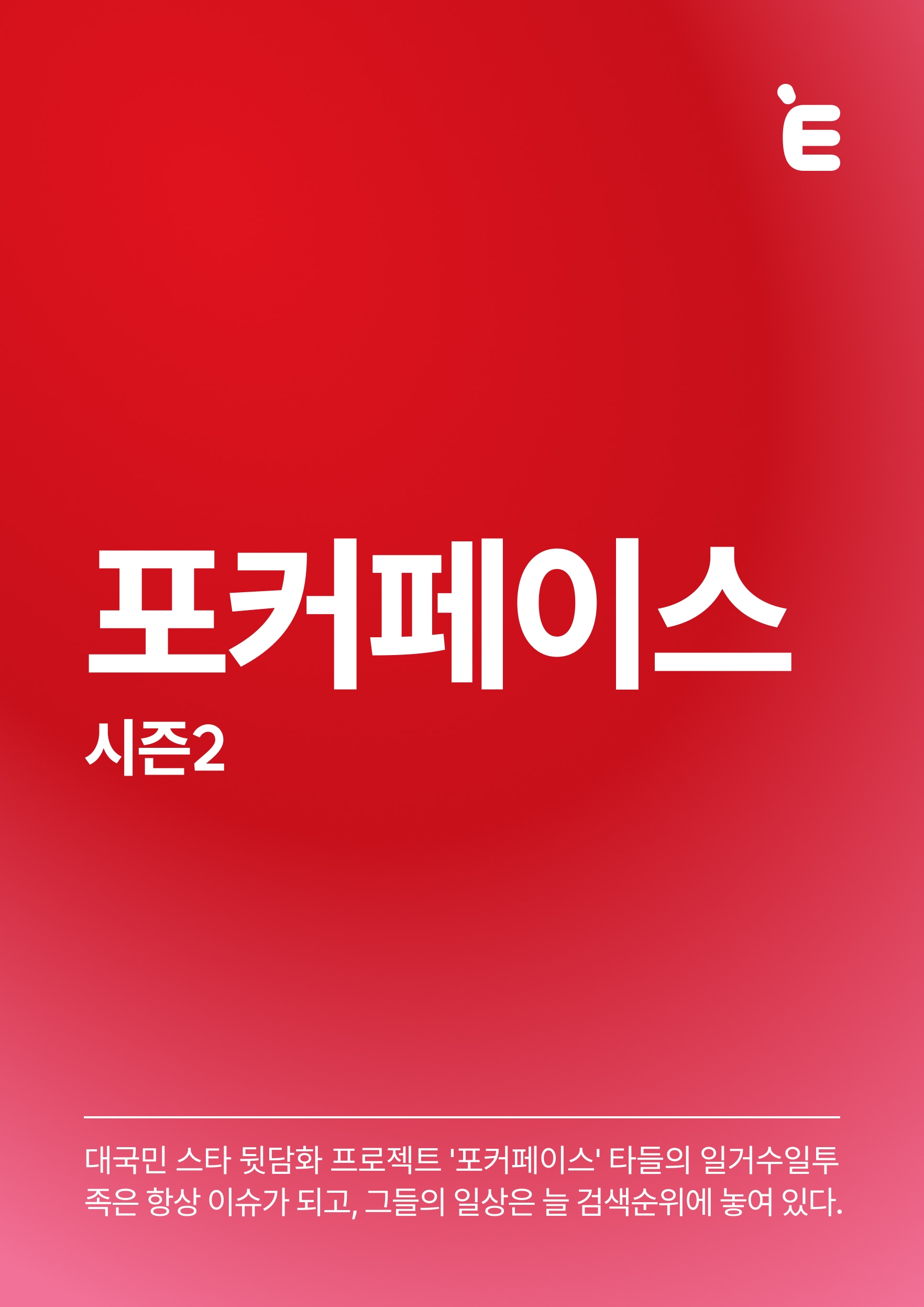 Program Image