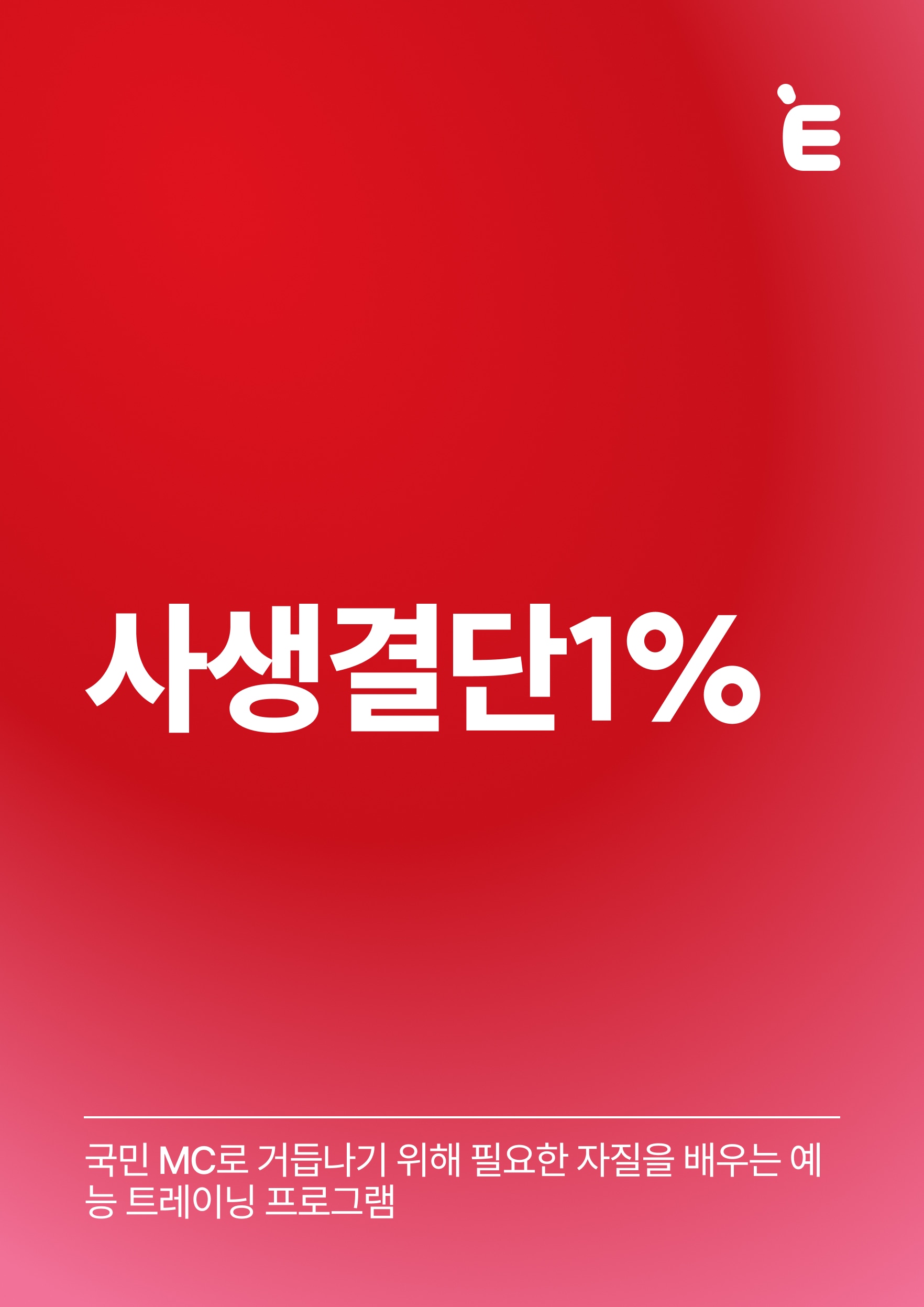 Program Image