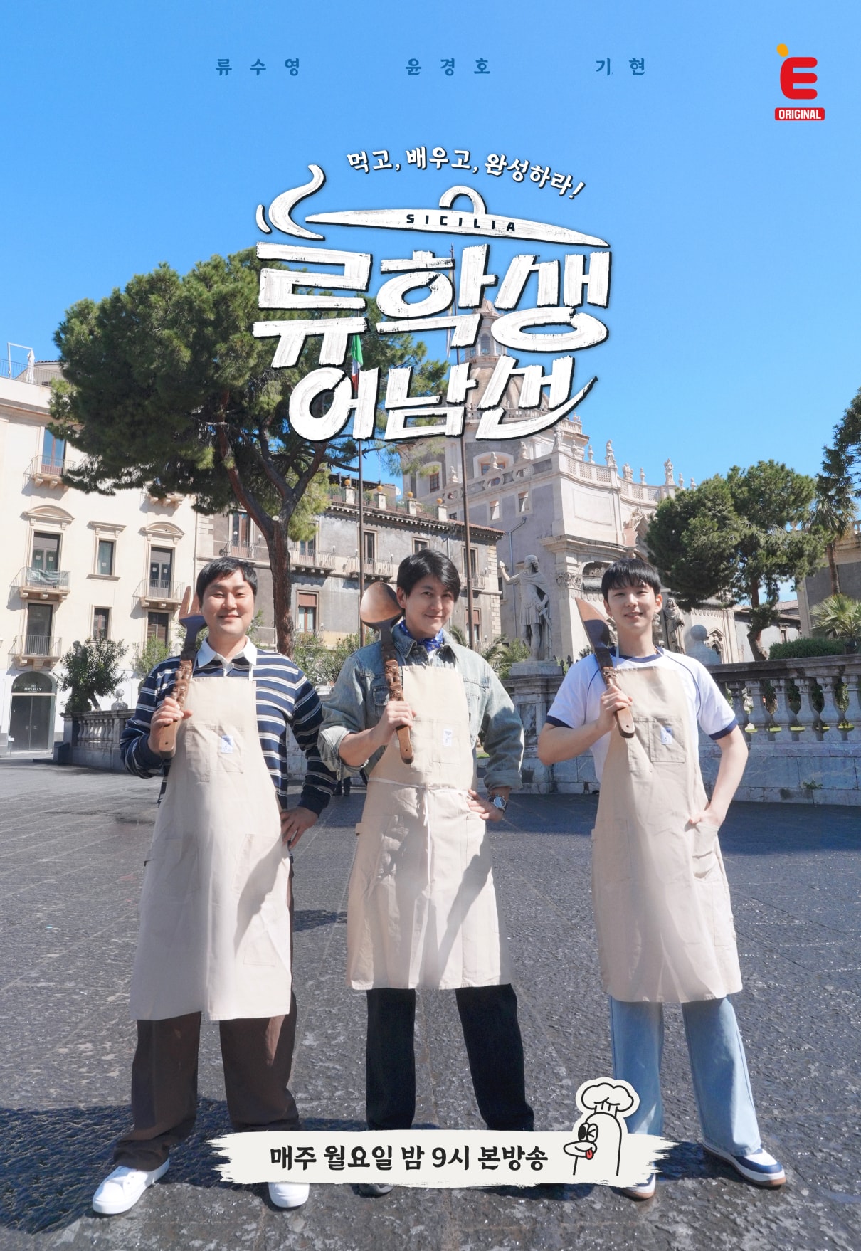 Program Image