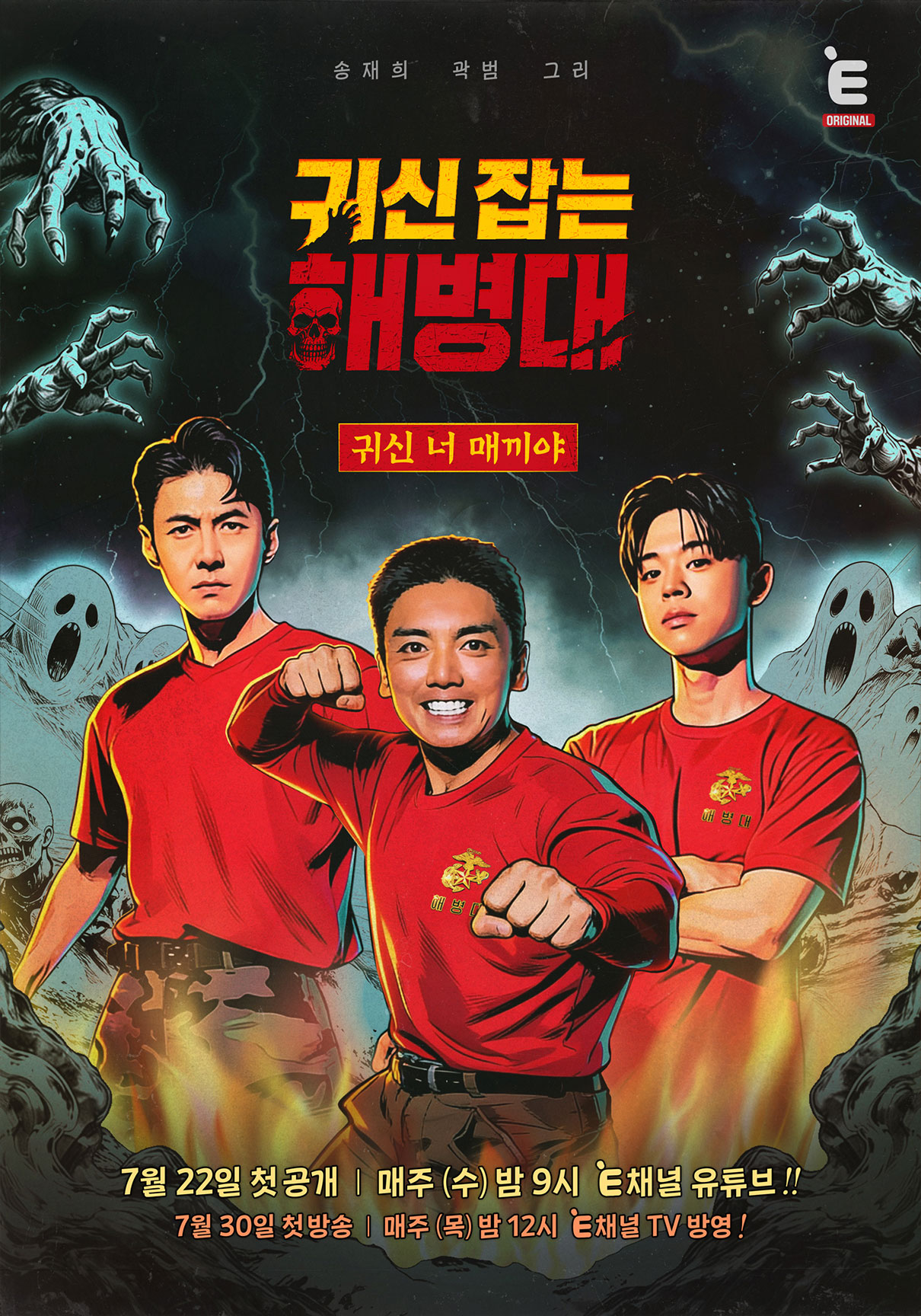 Program Image