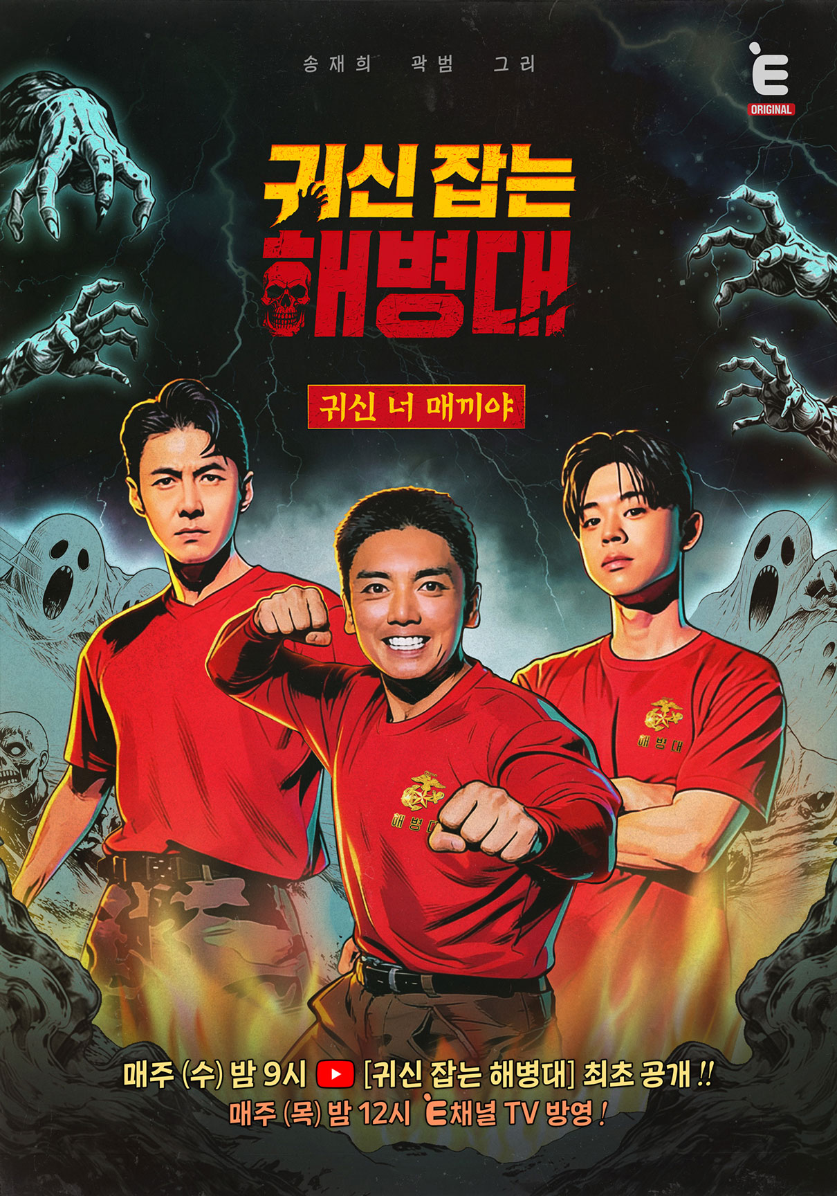 Program Image