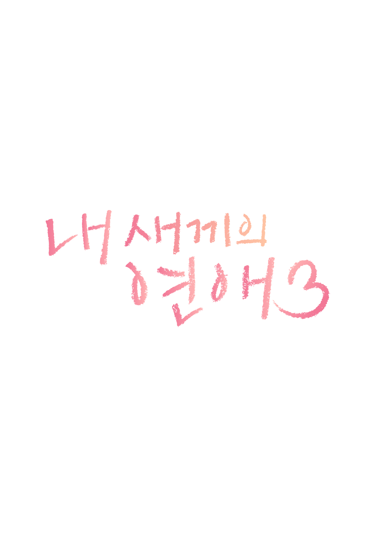 Program Image