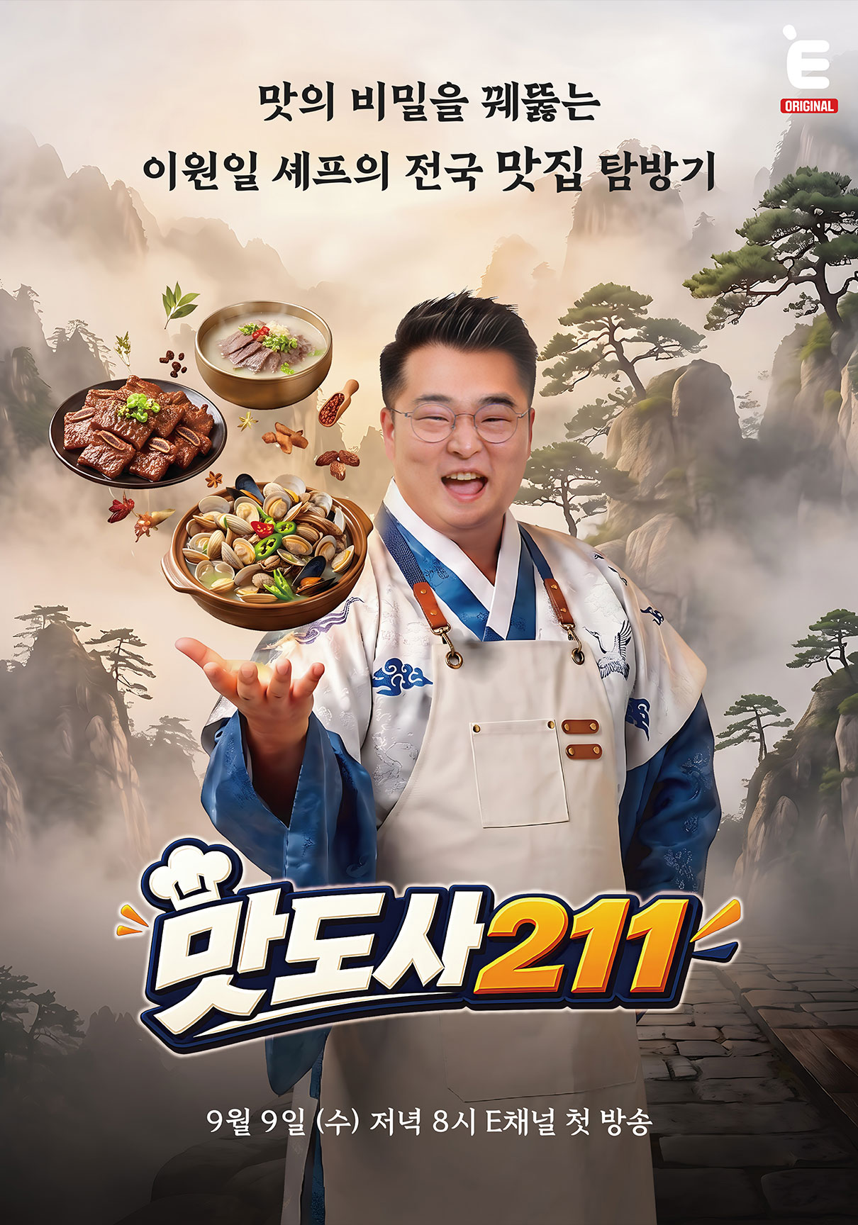 Program Image